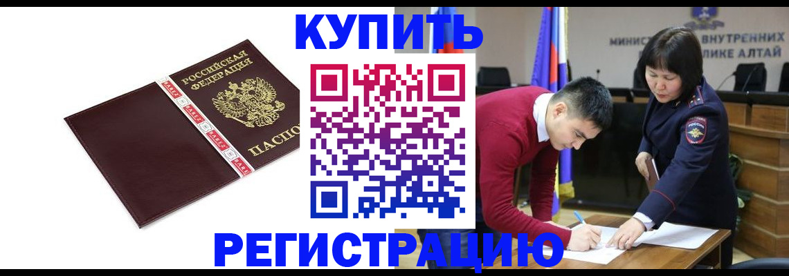 прописка для школы в Черемхово