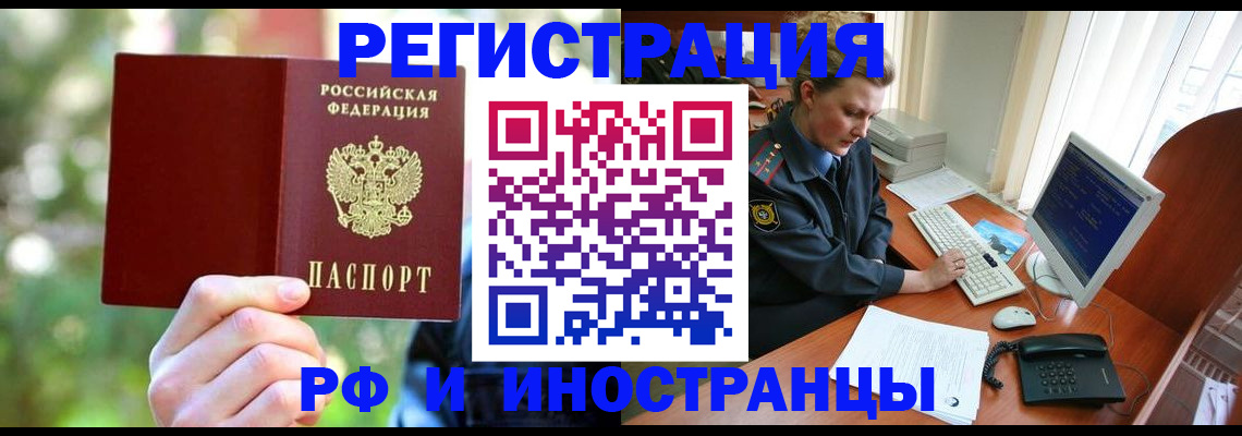прописка 2025 в Черемхово