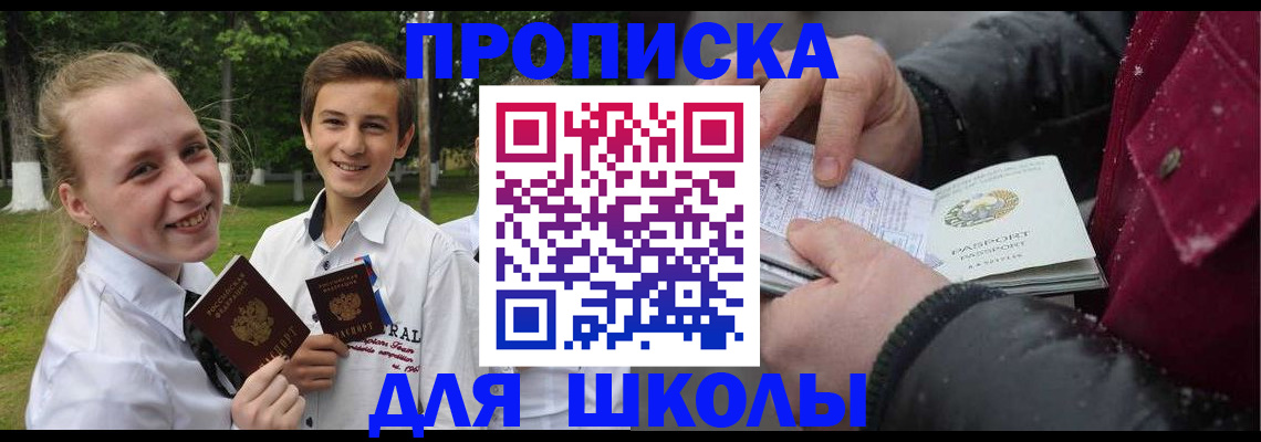временная регистрация поиск в Черемхово