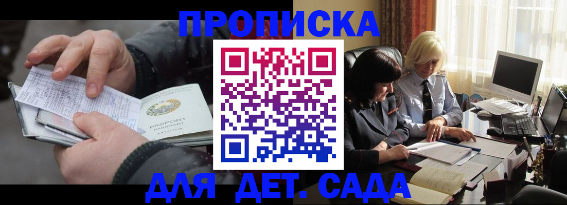 временная прописка в Черемхово