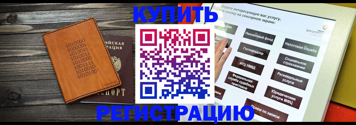 временная регистрация госуслуги в Черемхово