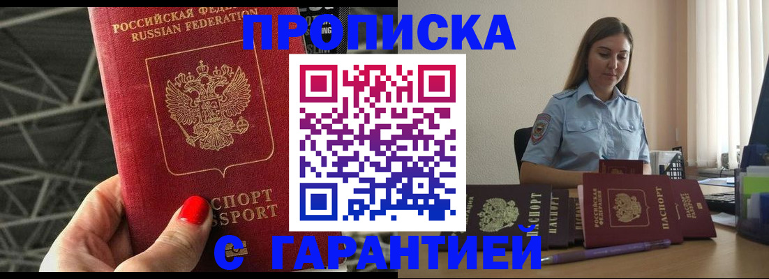 прописка регистрация в Черемхово